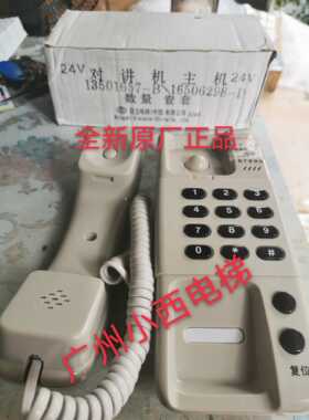 全新原厂日立电梯对讲机主机 DJ-A DC24V 13501657-B LD2410D