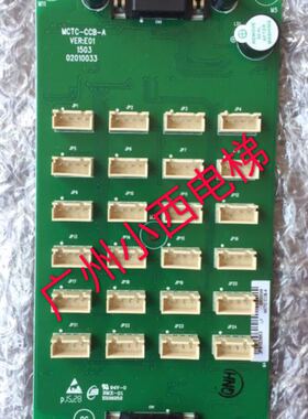 全新原厂广日电梯G15指令板MCTC-CCB-A-GR 按钮板 广日电梯配件