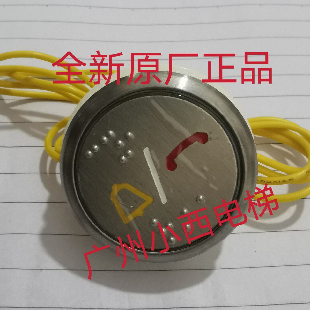 按钮电梯住友富士KAS651/BAS120