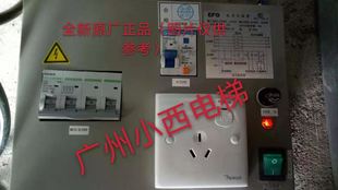 全新原廠日立電梯機房電源箱GRDQ 廣日電氣機房供電箱 0807