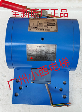 三菱电梯抱闸制动器P101041A140G01L01凌云电磁铁42A/44A全新原装