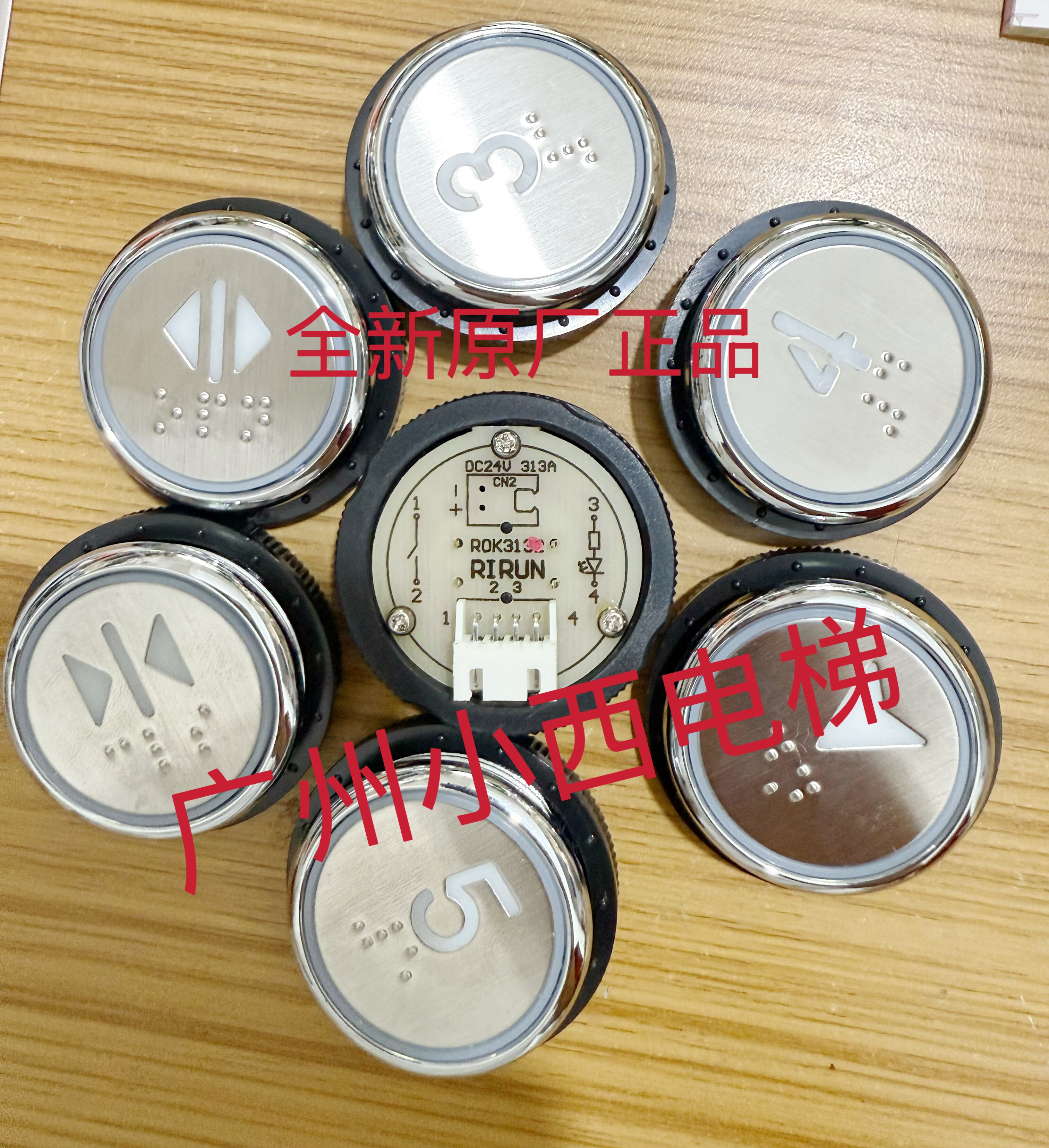 全新原厂美迪斯电梯按钮ROK3132 红光  联合富士电梯按钮ROK313AW