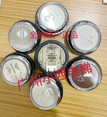 全新原厂美迪斯电梯按钮ROK3132 红光  联合富士电梯按钮ROK313AW