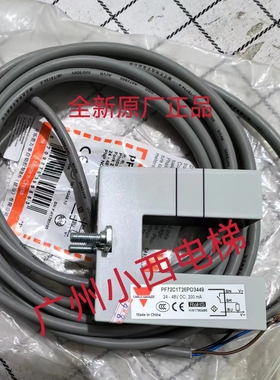 广日PF72C3T26PA3449电梯感应器PF72C1T26PC3449 PF72C1T26PO3449