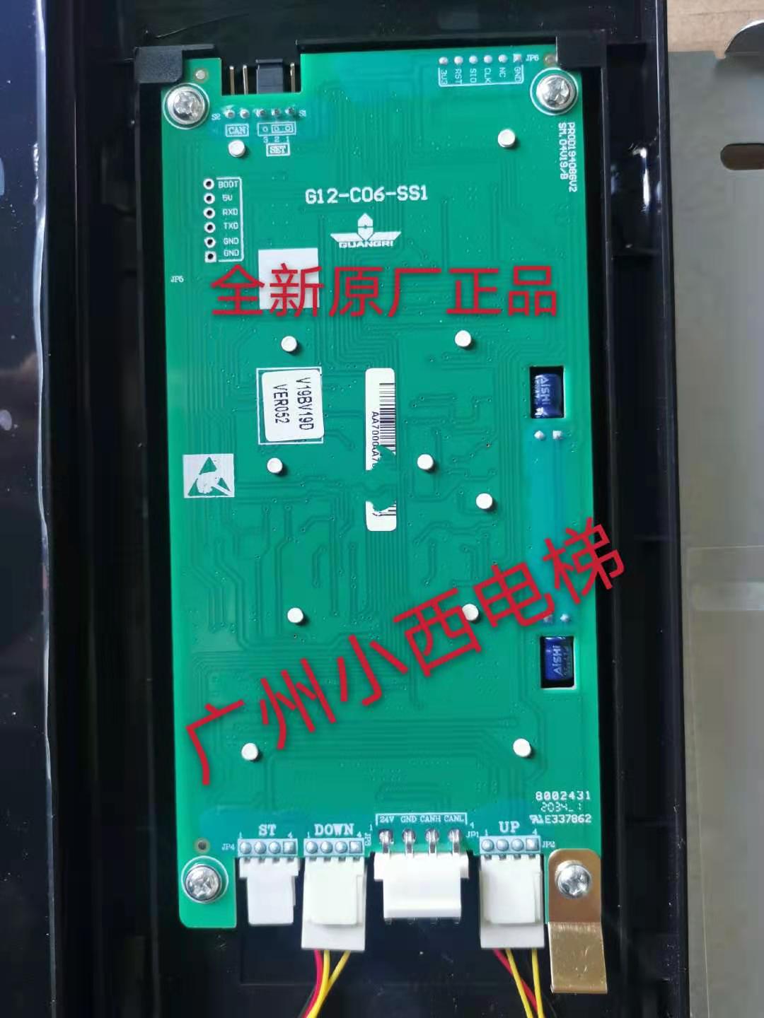全新原厂广日电梯显示板G12-C06-SS1 超薄显示板 专业广日电梯