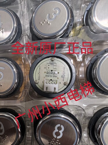 按钮电梯美迪斯ROK313AW