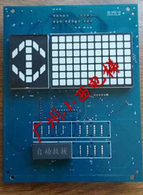 全新原厂正品日立电梯轿内显示板CIP-11/12 C0027744/C0024743