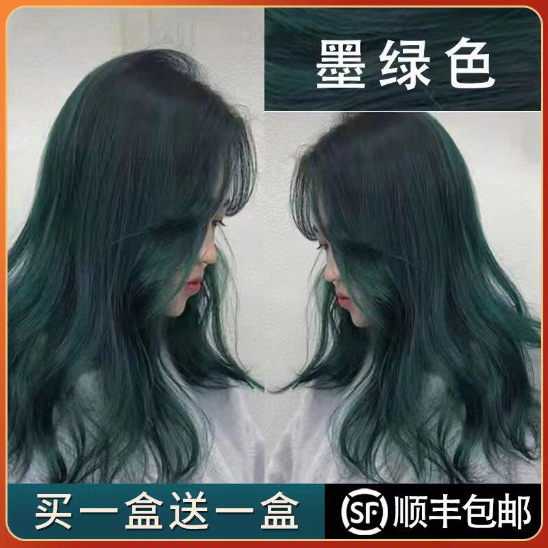 北极星墨绿色染发剂2022流行色自己在家显白泡泡沫纯物质染发膏女
