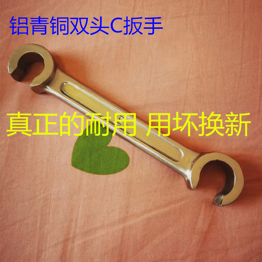 防爆双头C型扳手阀门扳手阀盘扳手C扳手C形扳手200MM-450MM