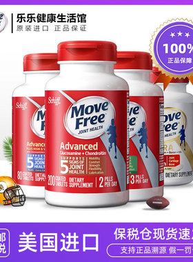保税现货Schiff MoveFree益节氨糖维骨力软骨素关节美国原装进口