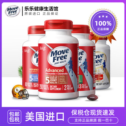 单瓶MoveFree氨糖软骨素维骨力