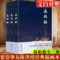 Full translation of Zhang Dai's illustrations Collection Edition an interesting and informative cultural knowledge encyclopedia 300 years ago, recommended by Jia Pingwa
