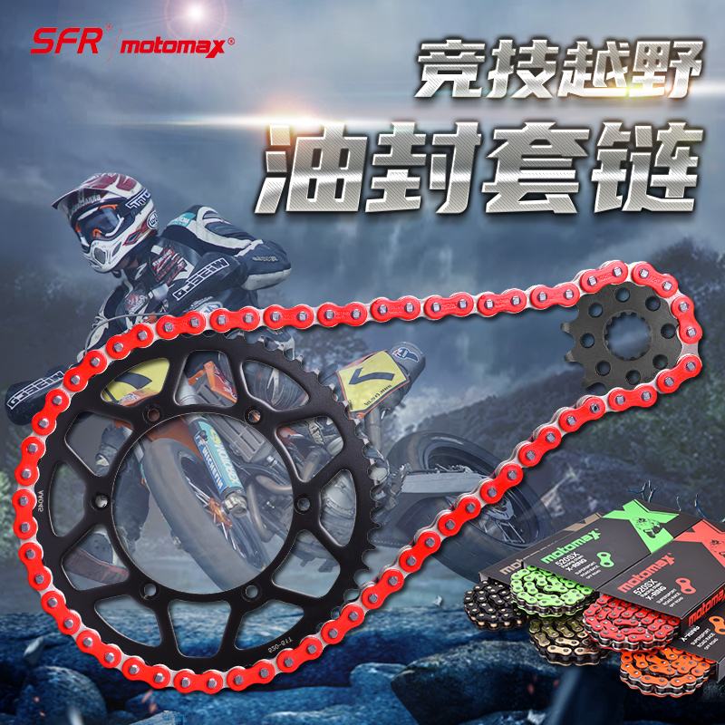 KLX300KX250大小齿链轮链条牙盘