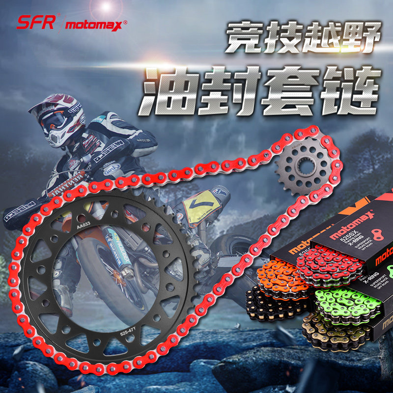 适配宝马F800R 09-20年摩托车锻打大小齿链轮前后牙盘链条套链