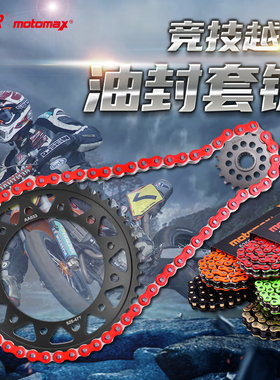 适配宝马F800R 09-20年摩托车锻打大小齿链轮前后牙盘链条套链