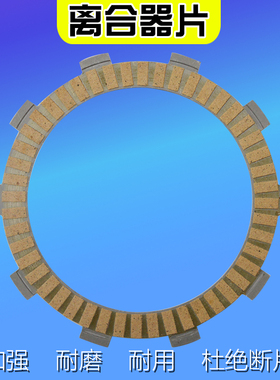 适用本田CBR900RR CBR919 929 954 VFR800纸基离合片离合器片钢片
