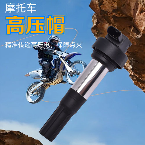 适配宝马S1000R RR XR 13-20点火线圈高压包高压帽配件