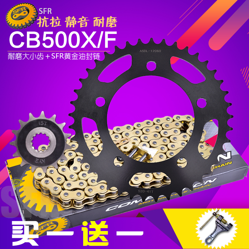 CB500X/F链条CBR500大小链轮牙盘
