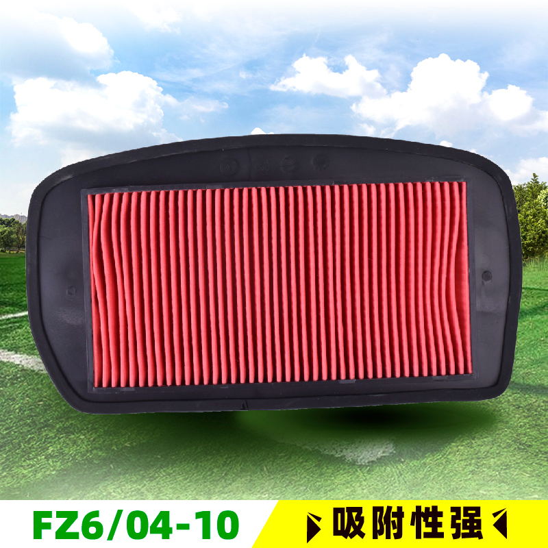 适用雅马哈FZ6 FZ6N FZ6S跑车配件04-10摩托车空气滤芯滤清器空滤