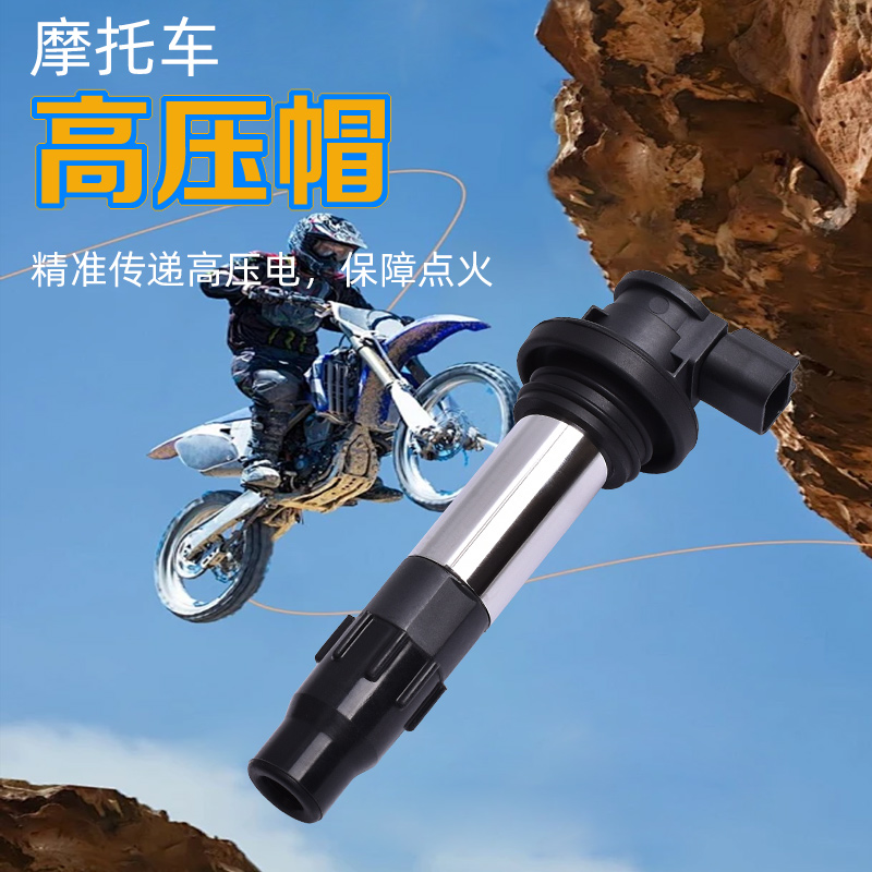 适用川崎Ninja忍者EX400 Z400 18-23摩托车高压包点火线圈高压帽