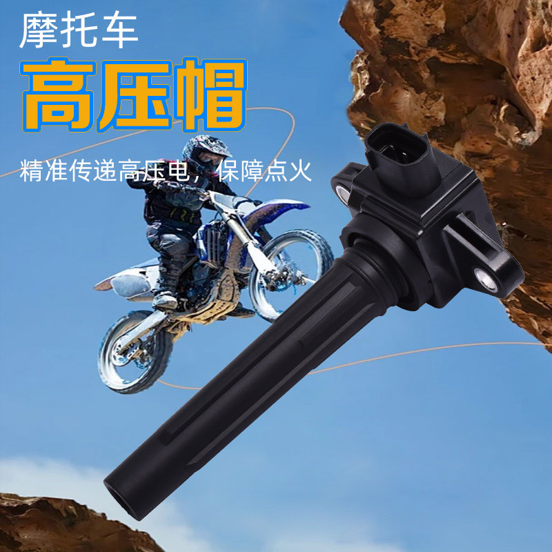 适配雅马哈游艇FC1800A/N F3J1高压包点火线圈高压帽配件