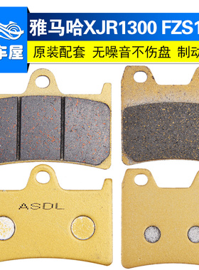 适用雅马哈XJR1300配件FZS1000摩托车刹车片铜基前碟刹片后刹车皮