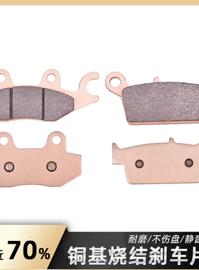 适用本田NSR80 J-2 P/V/X HC06-170/180 88-99铜基烧结前后刹车片
