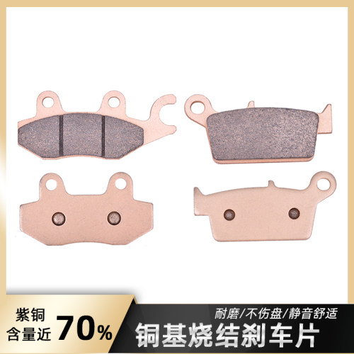 NSR80铜基前后刹车片烧结碟刹皮