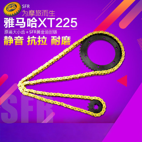 小鹿XT225XT250链盘链条大小齿