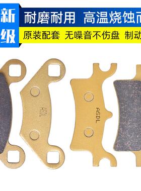适配北极星Sportsman运动家450/500/600/700/800前后碟刹刹车片