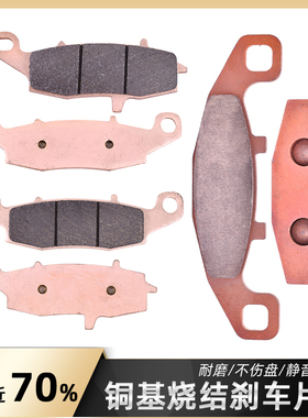 适用川崎西风ZR750刹车片D1 C1-C5 ZR-7S 91-04 摩托车前后刹车皮