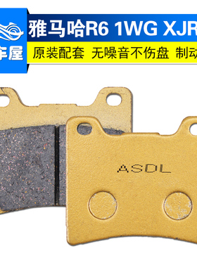 适用雅马哈YZF600配件FZR400天王XV750 XJR400刹车片碟刹片刹车皮