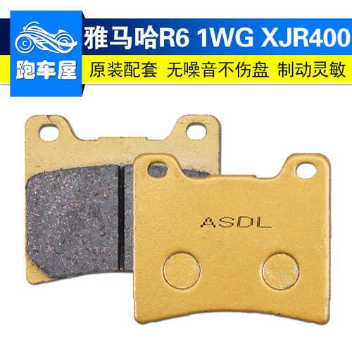 适用雅马哈刹车片XJR400碟刹