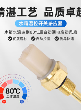 是要适用川崎忍者EX650异兽KLE300火神VN900温度传感器水温感应器