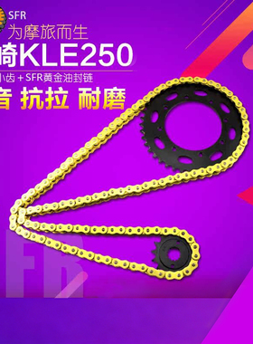 适配川崎KLE250 400配件KLR650越野摩托车链轮套链条链盘牙盘改装