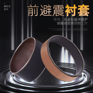 适配雅马哈VMAX/XT1200 XJR1200/1300前减震衬套前避震上下铜套