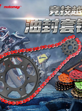 适用川崎ZX-9R摩托车ZX900改装大小飞齿轮Ninja链轮链条三件套