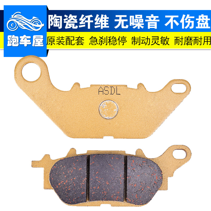 适用雅马哈天剑王YBR125 05-16年摩托车前刹车片碟刹片刹车皮铜基