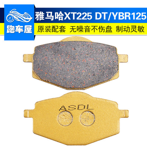 小鹿羚羊XT225刹车片XT600碟刹皮