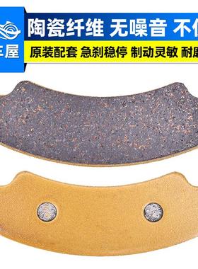 适用春风CFORCE400 500 600 Z1000全地形车前刹车片碟刹片刹车皮