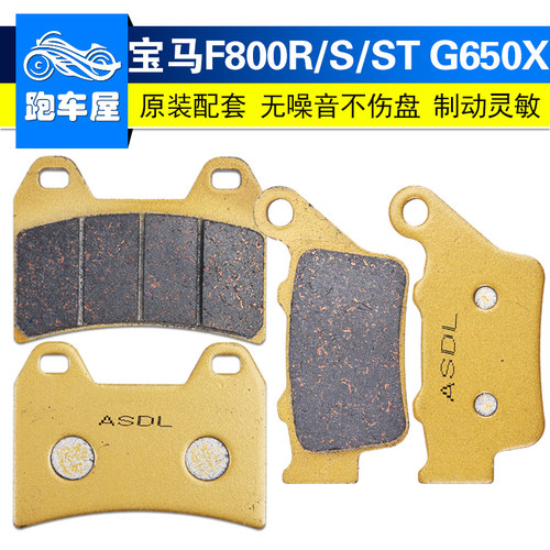 越野摩托车450MT刹车片碟刹皮