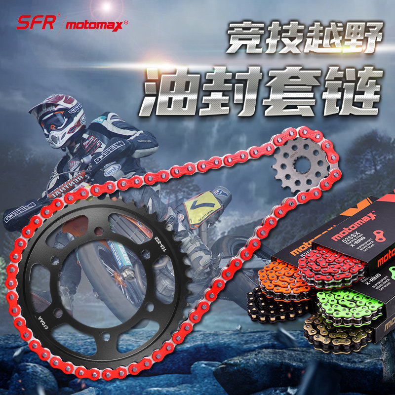 适用铃木GSXR600/750/1000小R中R大R 11-20牙盘大小齿轮链条套链