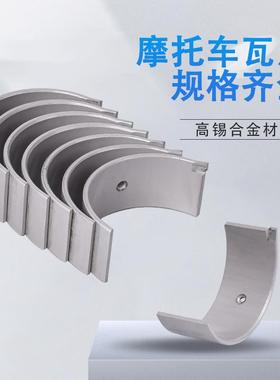 适用雅马哈雪地车RX-1 APEX 1000 曲轴连杆瓦大小瓦片改装配件