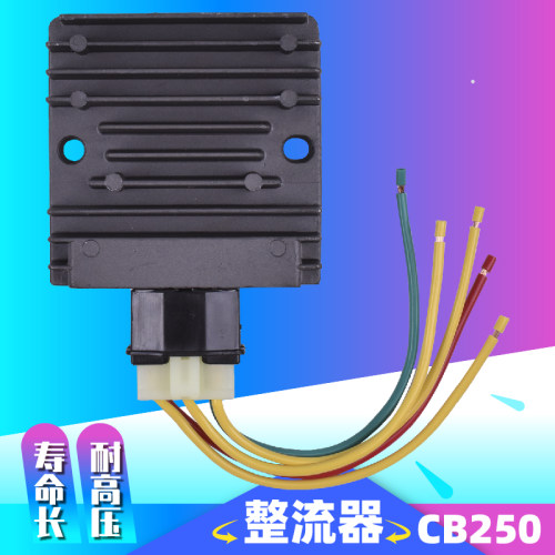 CBR250300摩托车整流器稳压器