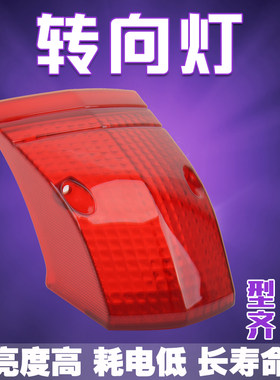 XT660摩托车车灯尾灯壳转向灯
