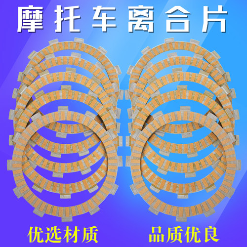 MT01XV1700V-MAX离合器纸基片