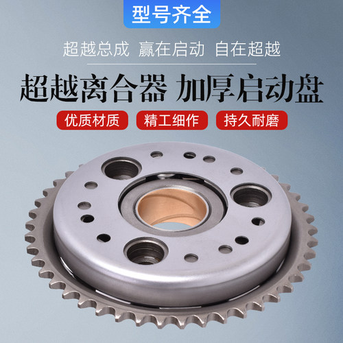 适用川崎GPZ400 500 EN450火神500忍者EX500离合器启动盘启动珠子
