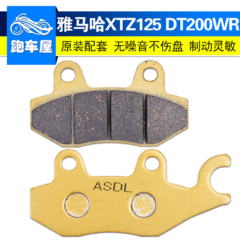 ZY/TTR250前后刹车片DT200碟刹皮