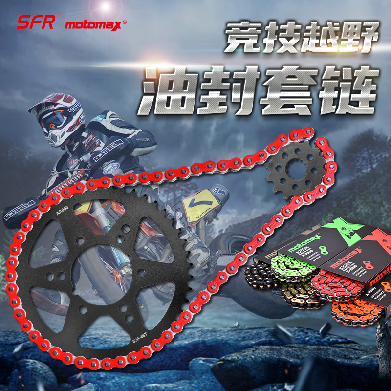 700CLX大小齿前后牙盘链盘配件