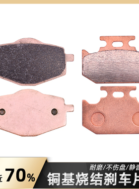 适用雅马哈DT125R配件DR125X 88-07年摩托车铜基前后刹车片碟刹皮